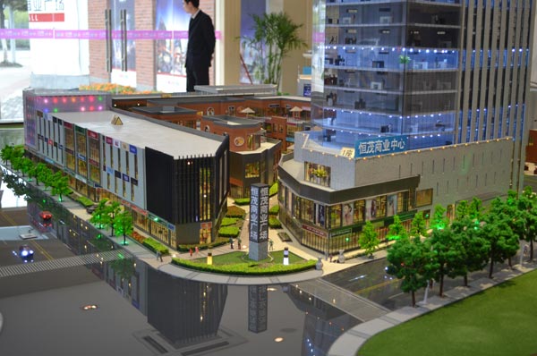  恒茂商業(yè)廣場(chǎng)